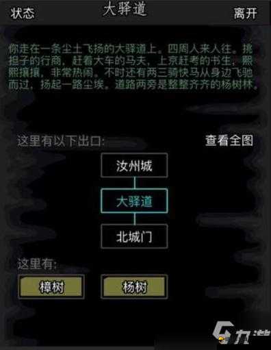 放置江湖全面解析，传承任务全攻略，助你顺利再启江湖征途